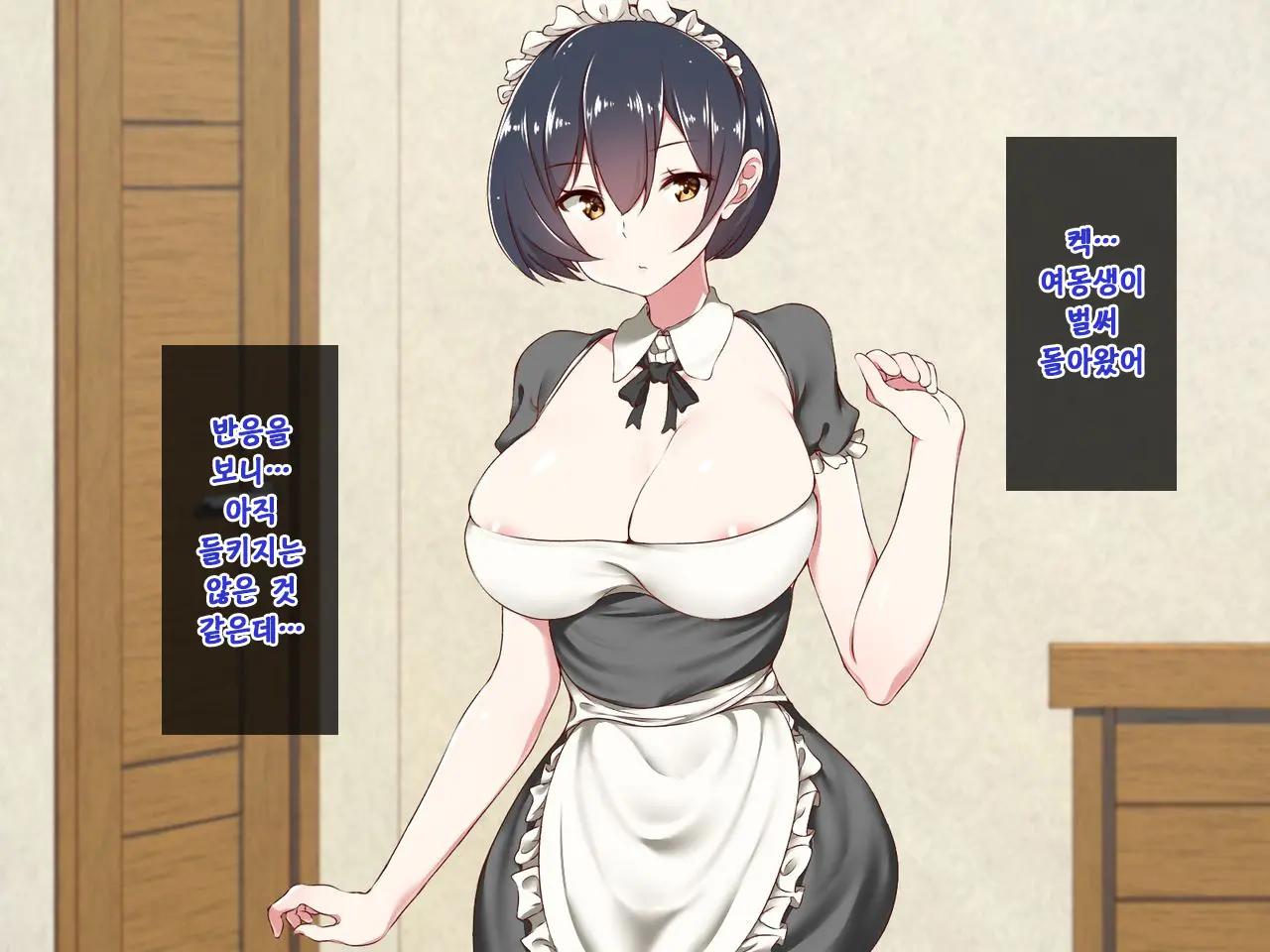 Android No Maid-San Ni Sekuhara Shite Itara... | 안드로이드 메이드를 성추행 했더니...